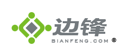 边锋