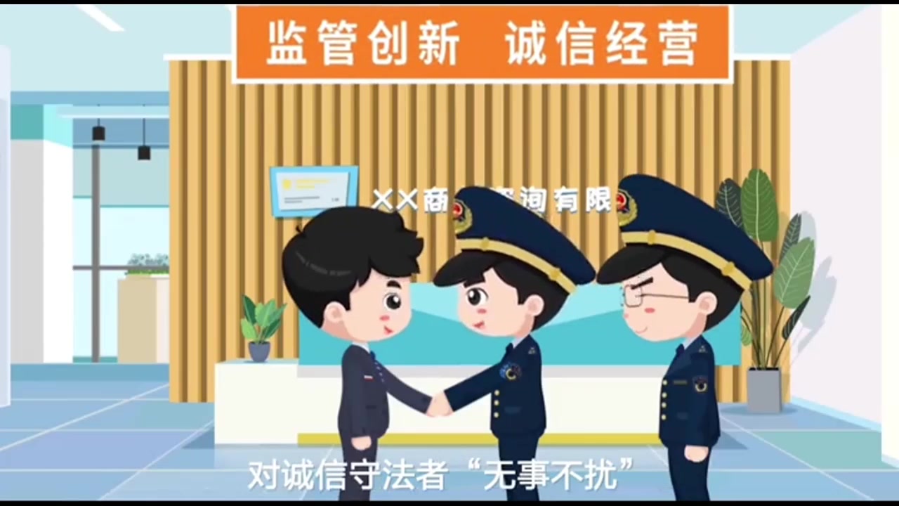 执法政策讲述