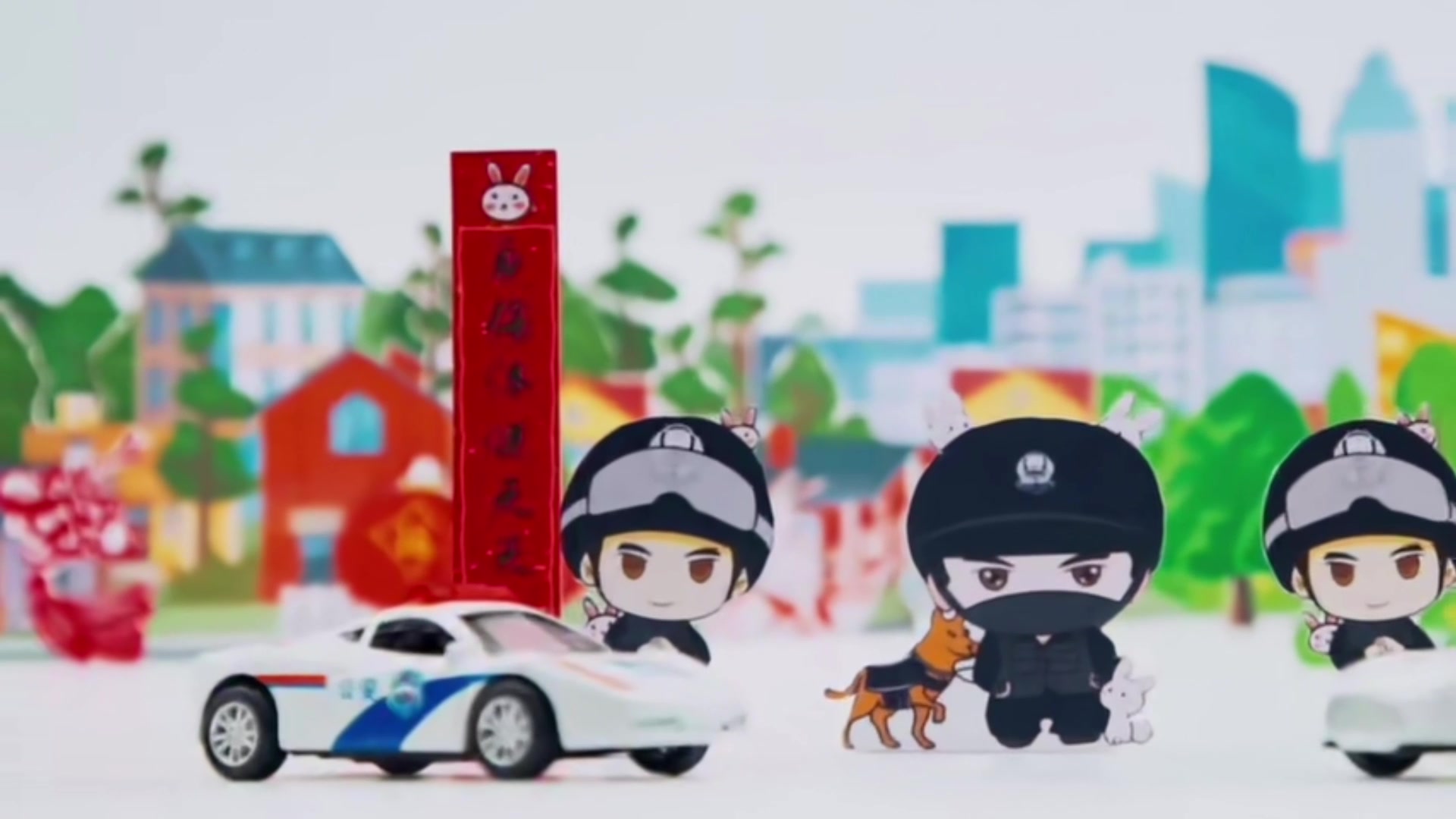 河南公安拜年定格动画