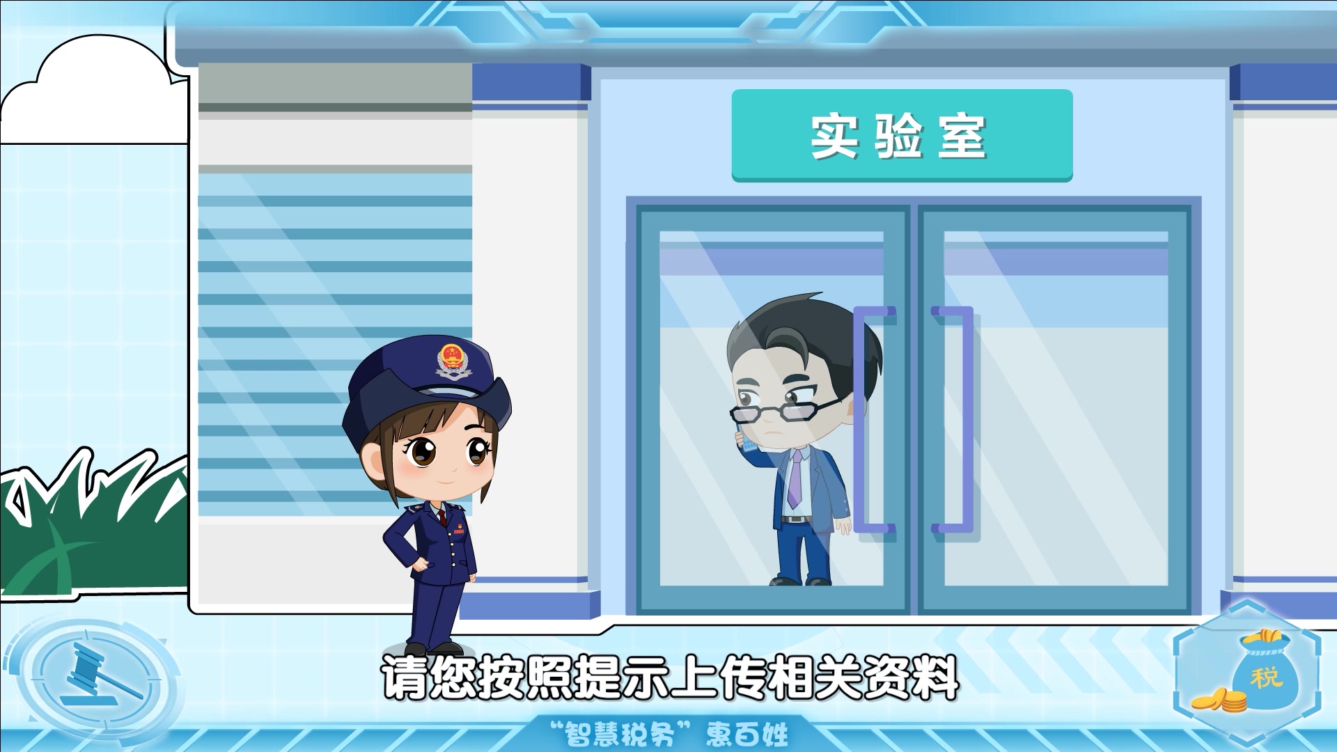 智慧税务惠百姓