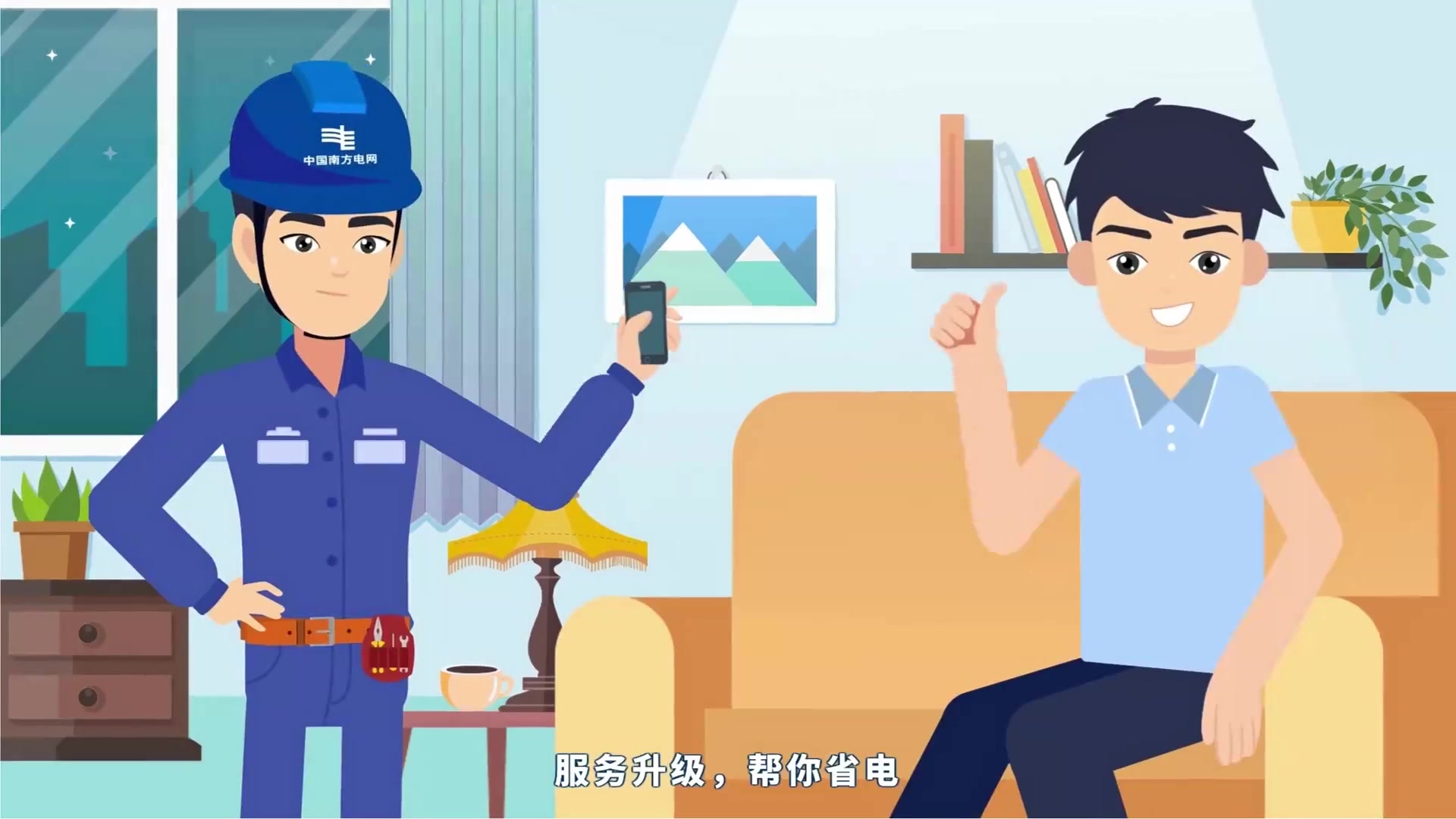 深圳供电局-电力宣传片