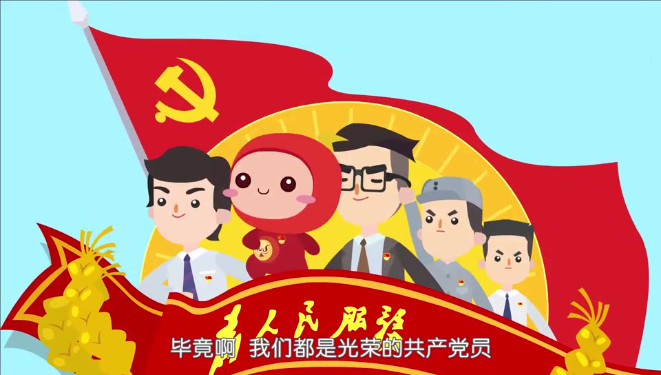 小智说党建