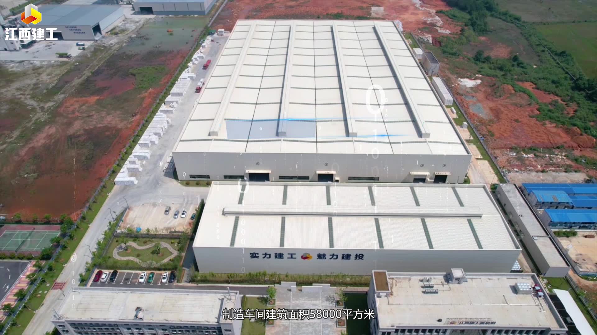 江西建工宣传片