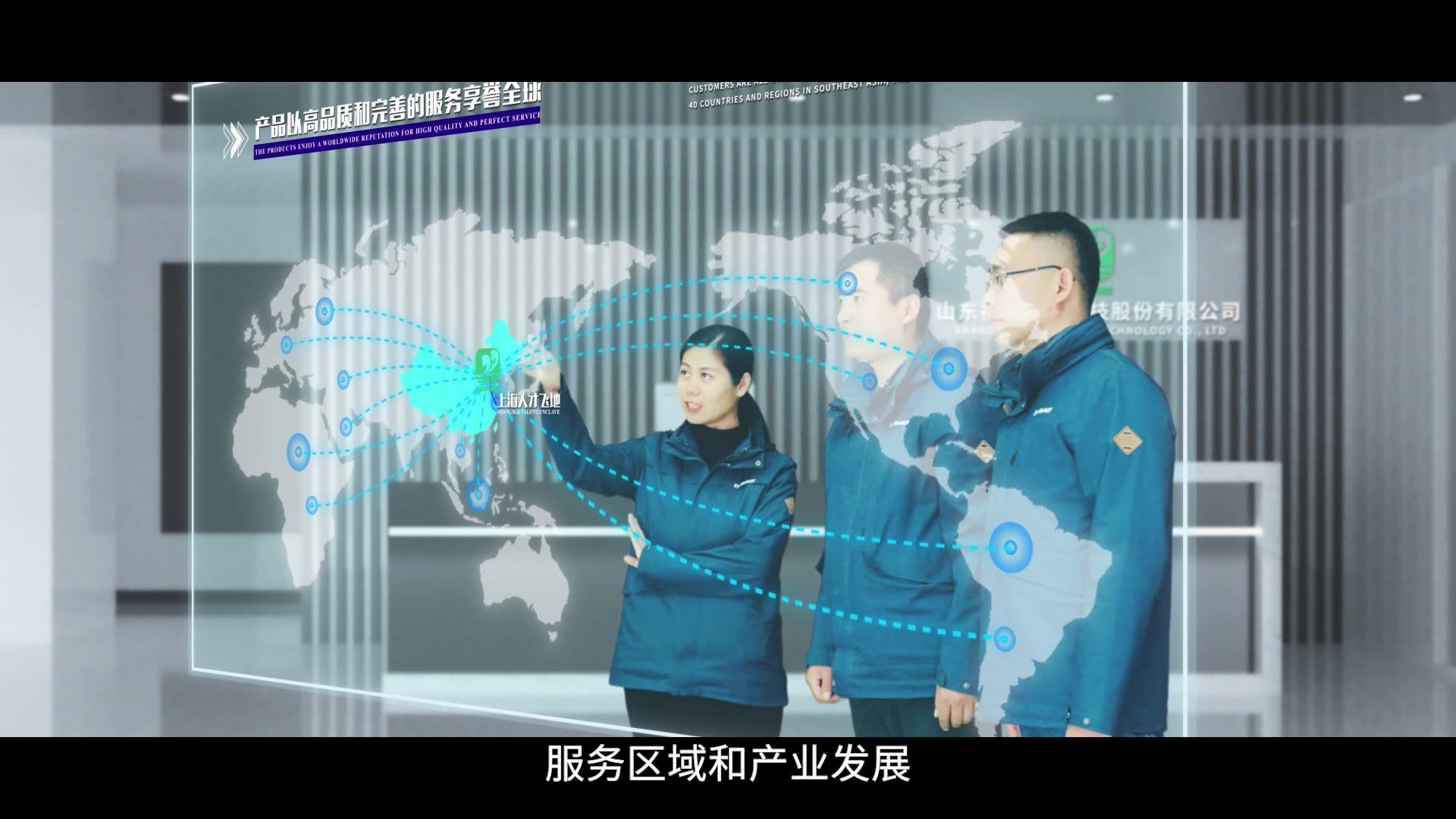 科技福洋 制造未来