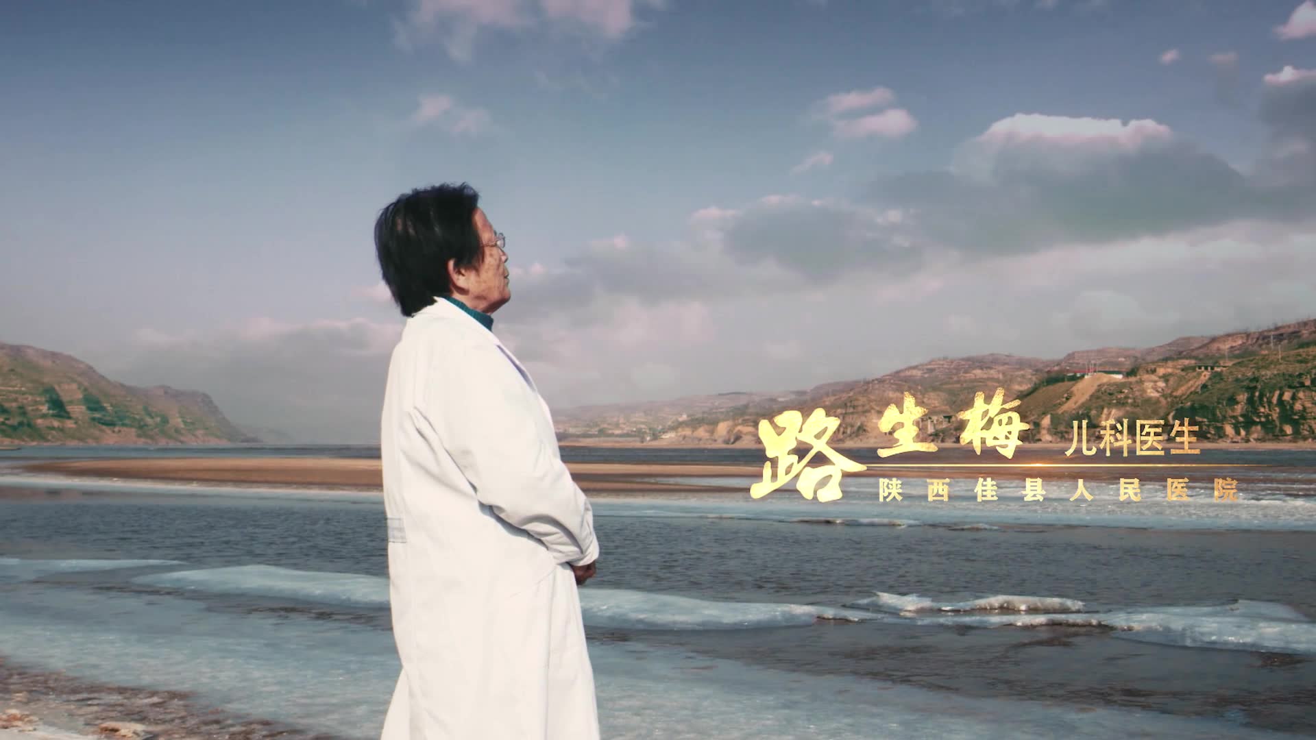 CCTV《医路》公益短片