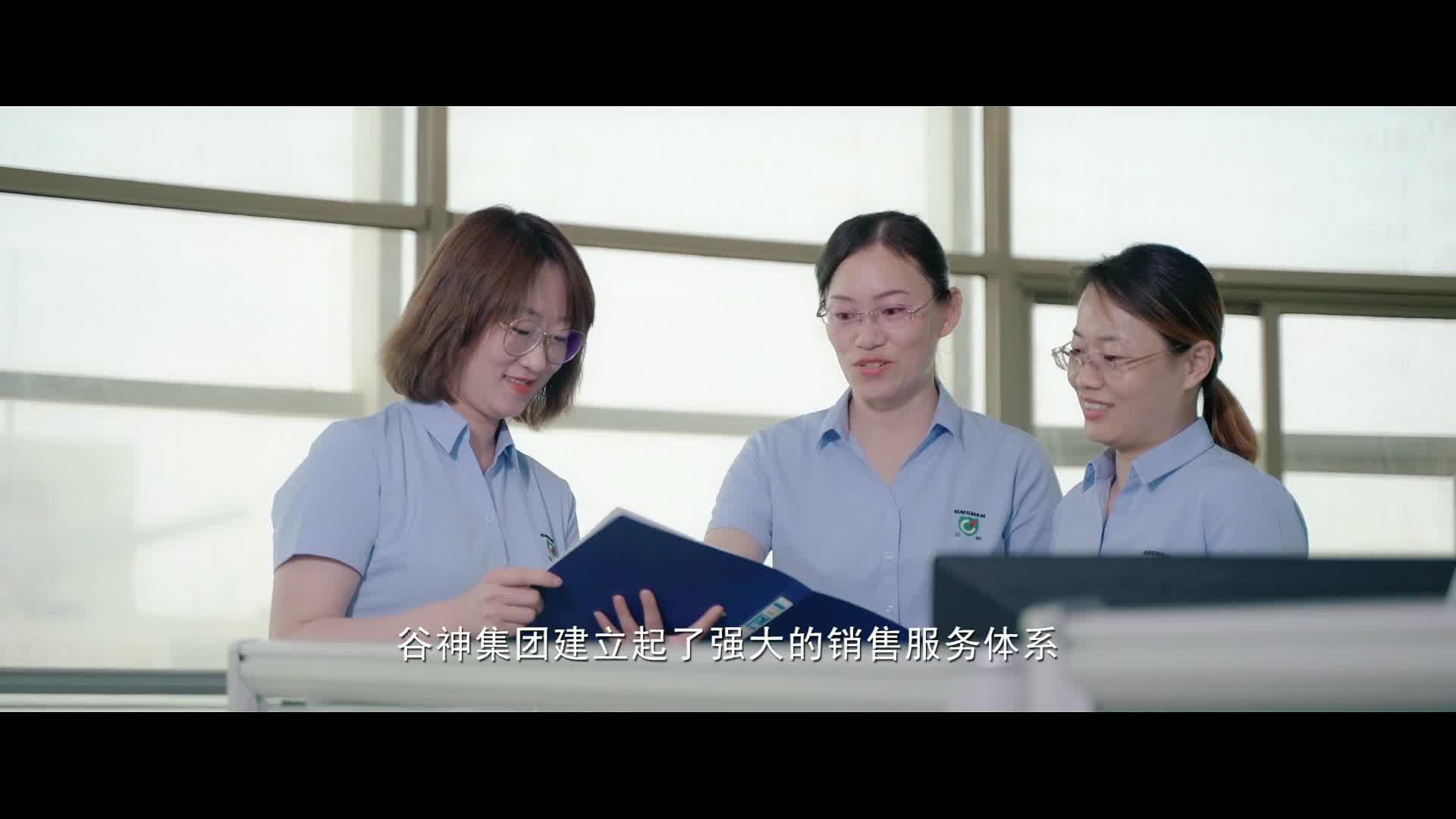 中国的谷神 世界的谷神