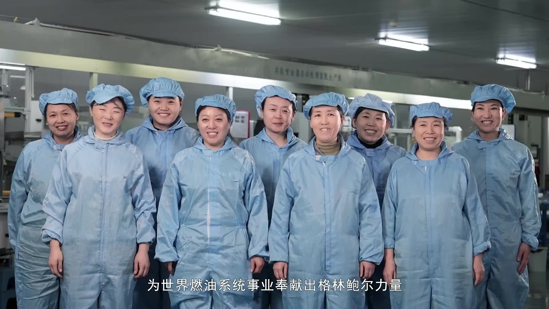 格林鲍尔