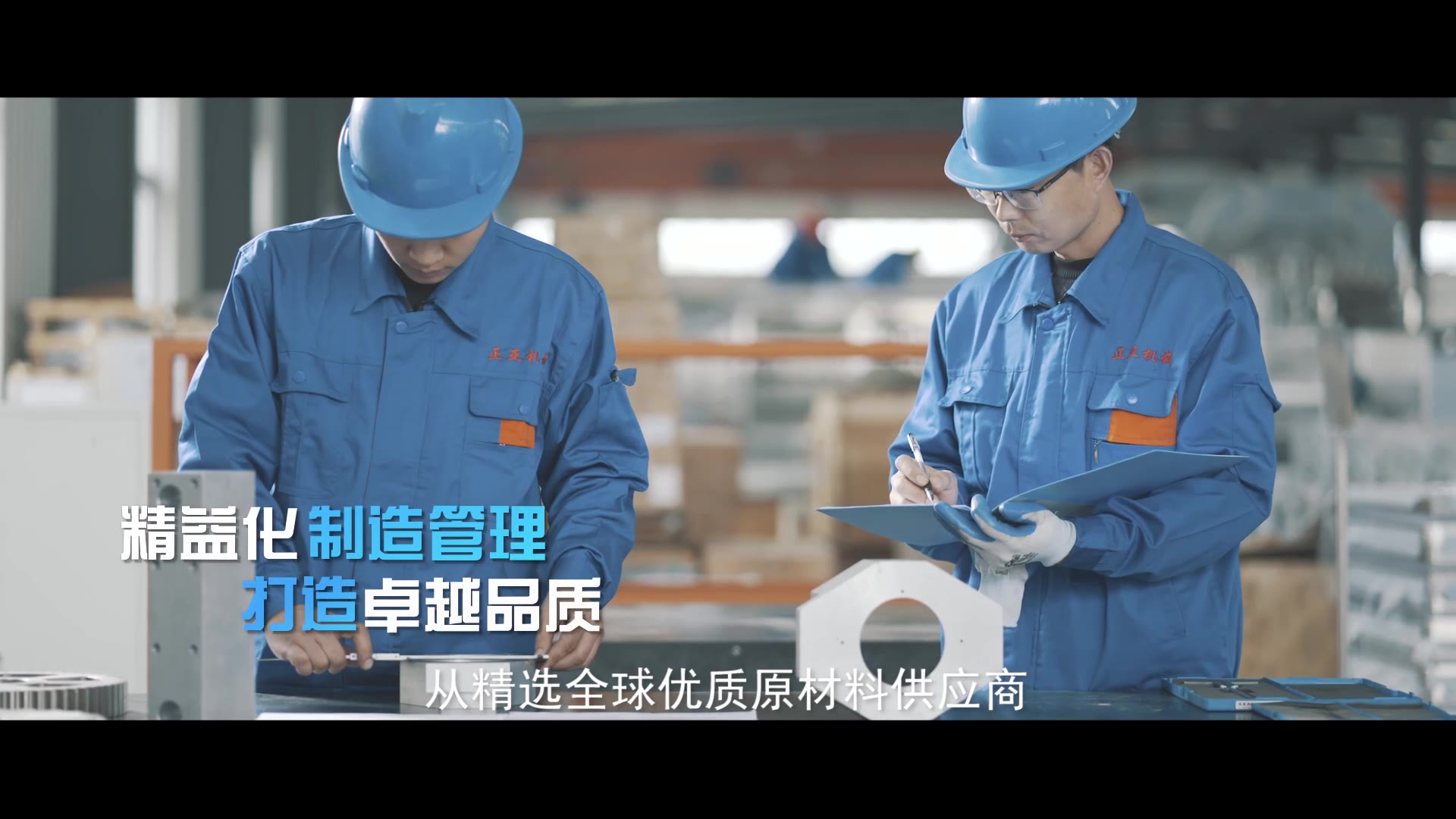正亚机械