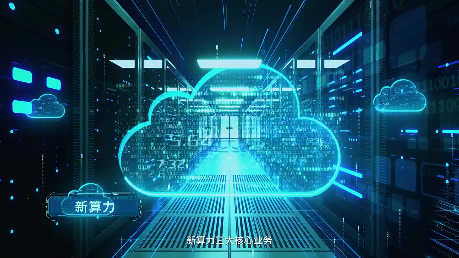软通智慧