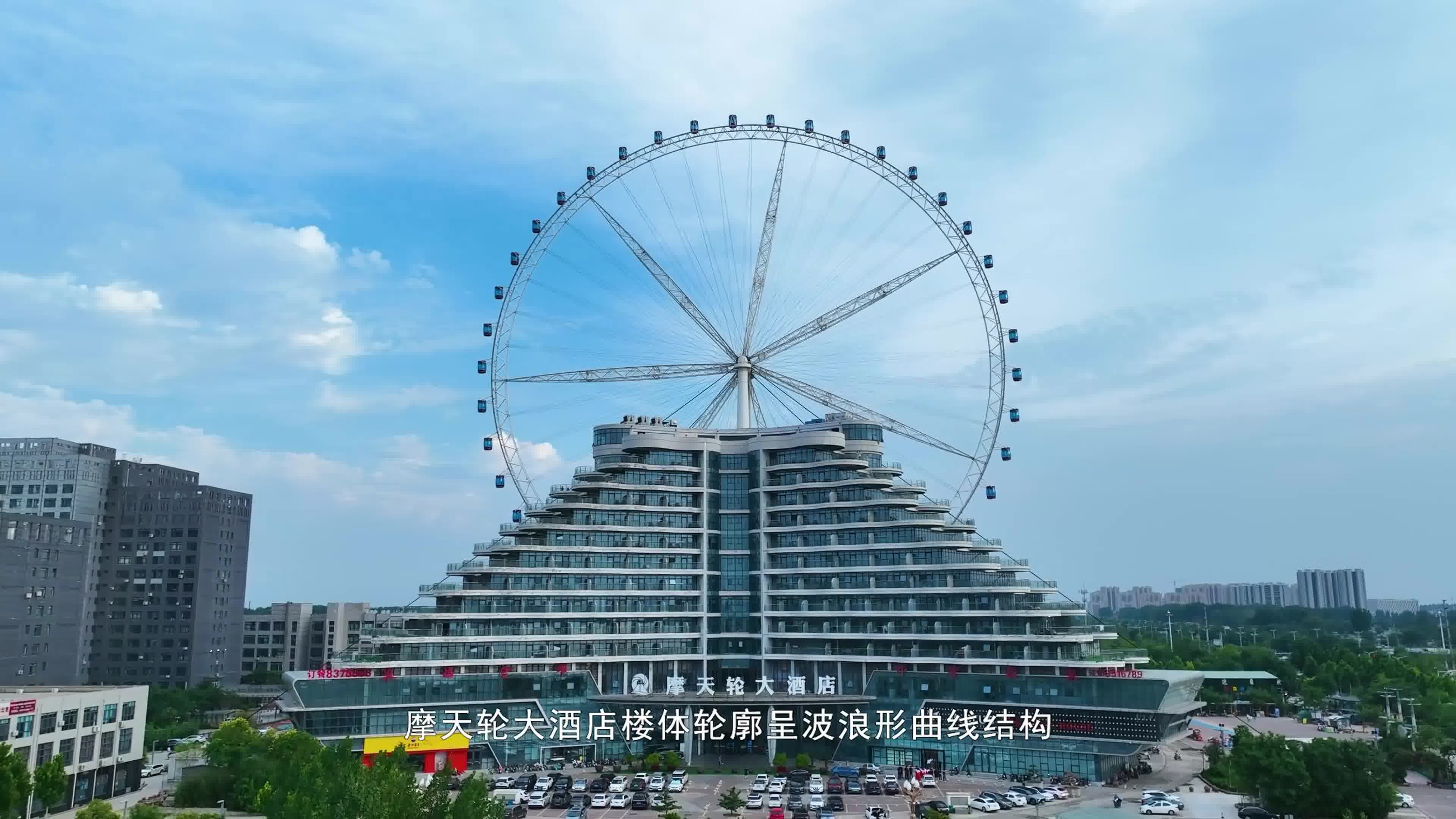 聊城高铁新区